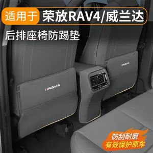 Suitable for 26 models of Toyota RAV4, anti-kick pads for seats, special interior decoration accessories for the rear seats of the Wildlander