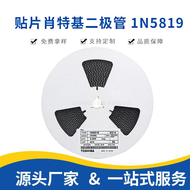 SS14二极管 贴片肖特基二极管 1N5819 SS14 DO-214AC/SMA厂家直销
