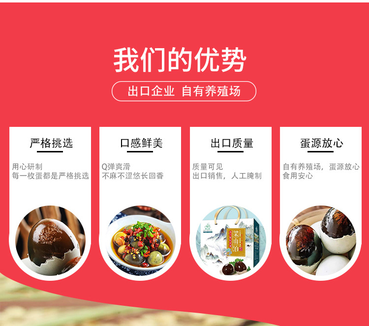 松花蛋详情_04.jpg