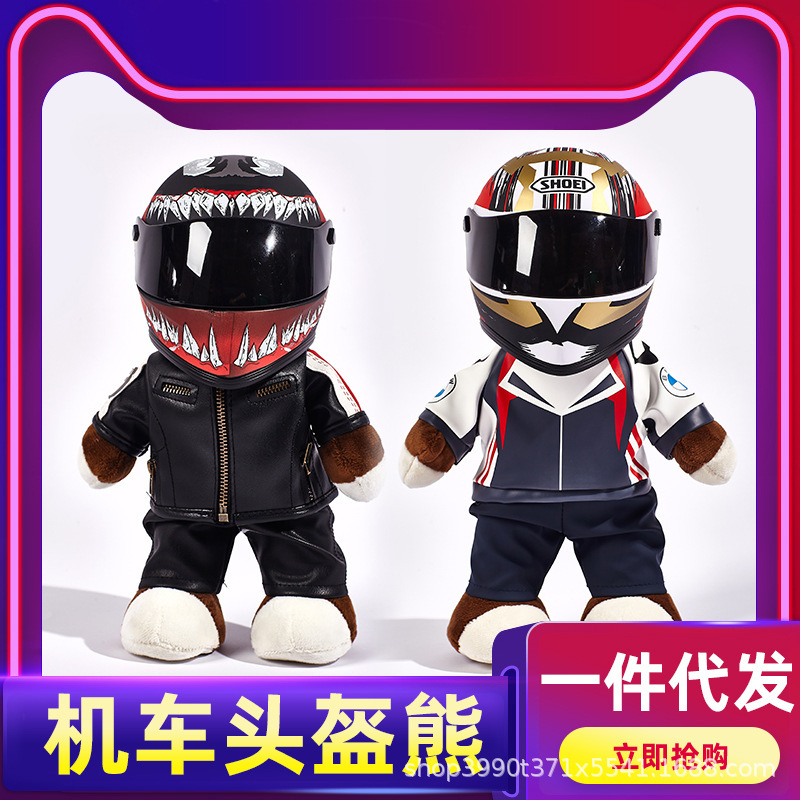 Motorcycle Bear Helmet Tail Box Decoration Riding Motorcycle Car Motorcycle Pendant 4S Gift Motorcycle Plush Doll