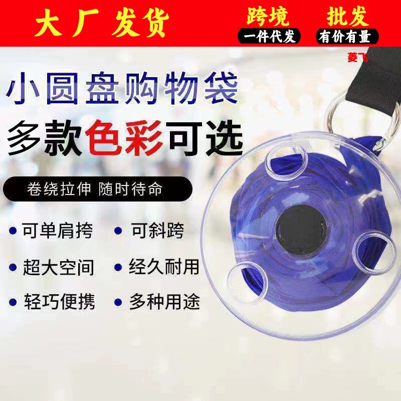 Оптовая Продажа с фабрики Складная Выдвижная сумка для хранения Циркулирующая удобная сумка для супермаркета вращающаяся сумка для хранения маленький диск сумка для покупок