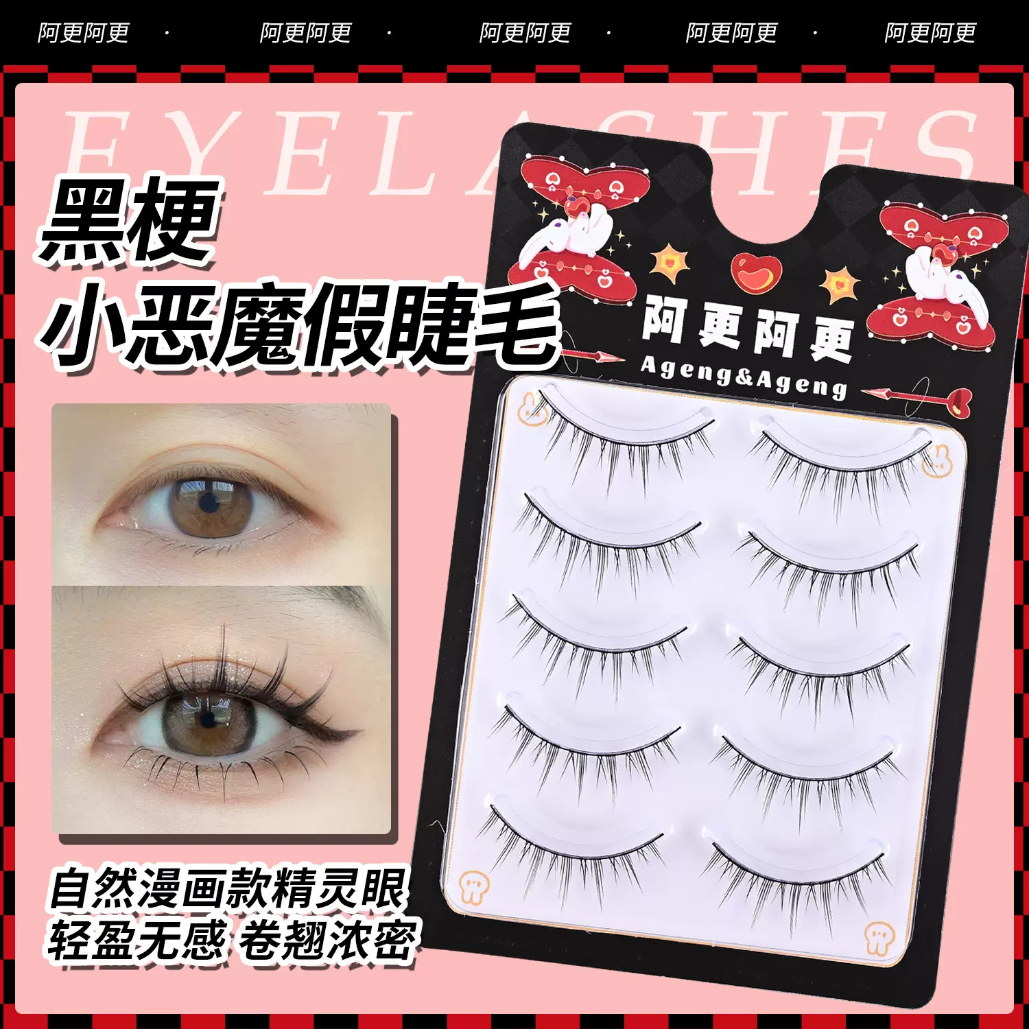 整条假睫毛自然款透明梗细梗眼睫毛仙女毛假睫毛一片式妈生下睫毛