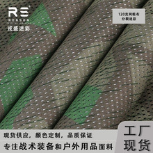 splittertarn西德分裂迷彩120克轻薄透气网眼布速干针织布吸湿排