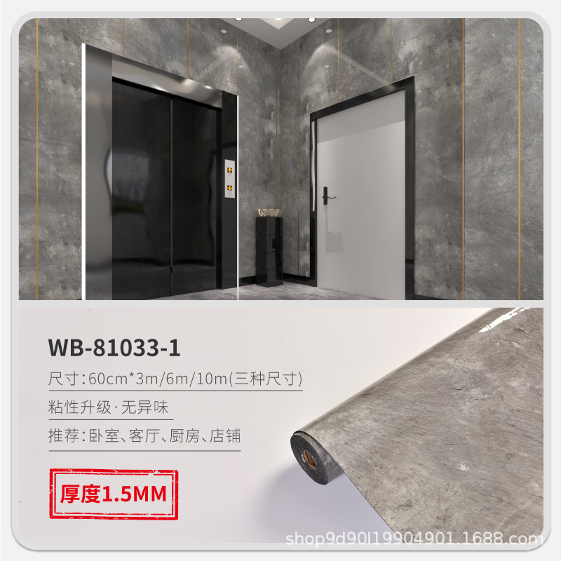 WB-81033-1