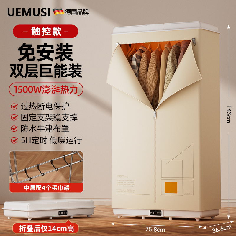 新款折叠干衣机家用衣服烘干机免安装宿舍衣物内裤烘衣机双层定时|undefined