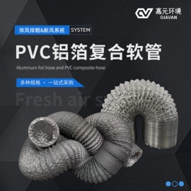 通风系统;空调配件;空气净化配件