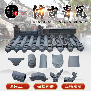 古建青瓦厂家仿古青瓦片屋顶瓦中式四合院粘土瓦微派建筑青瓦片-阿里巴巴