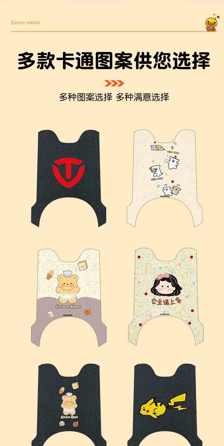 Suitable for Tailg Feimeng Foot Pads, Special Electric Vehicle Foot Pads, Waterproof and Anti-Slip Seat Cushion Covers, Electric Bicycle Seat Covers