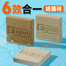 yee 鱼缸水族培菌球砖滤材生化过滤细菌屋活性炭净水过滤器材