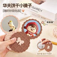 饼干双面小镜子折叠随身便携补妆口袋化妆镜学生礼品迷你手持圆镜