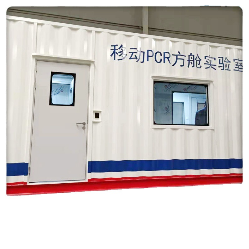 非标设计方舱集装箱防爆小屋防爆房化工正压分析小屋移动核酸方舱