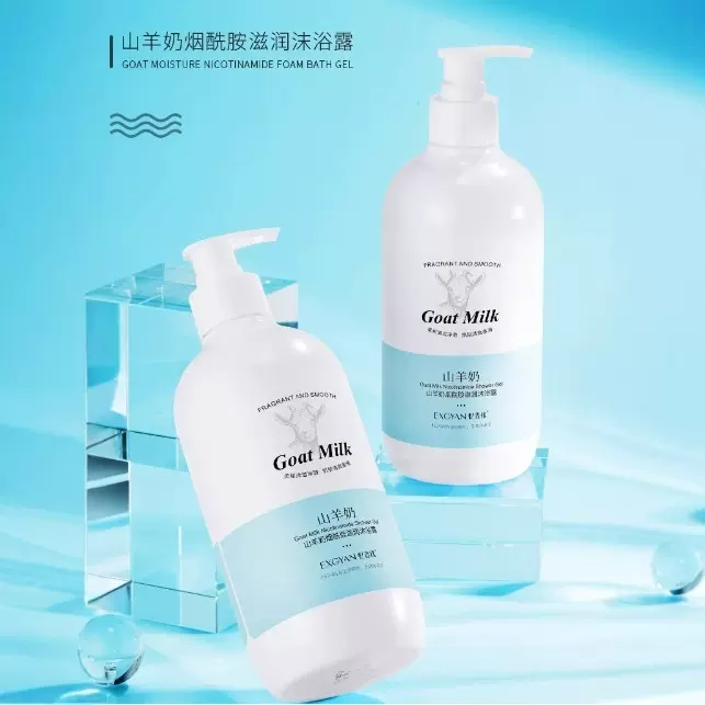 忆香缘山羊奶烟酰胺滋润深层清洁毛孔补水温和清爽改善干燥沐浴露
