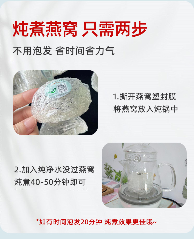 Indonesian Bird's Nest Gift Box Yan Wo Dried Swallow Nest Cups 21g Premium White Bird's Nest for Stewing key features