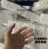 All-inclusive precision hole hard case - PC transparent [frosted bag - anti-scratch] Thousands of models