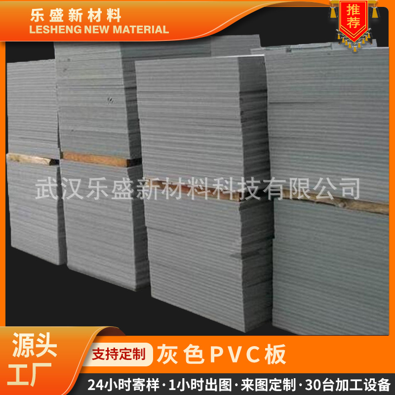 硬质pvc板厂家聚氯乙烯灰pvc板生产厂家 供应pvc板灰色环保