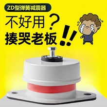 ZD型 阻尼弹簧减震器 风机水泵空调空气能减震垫 座装式减震器
