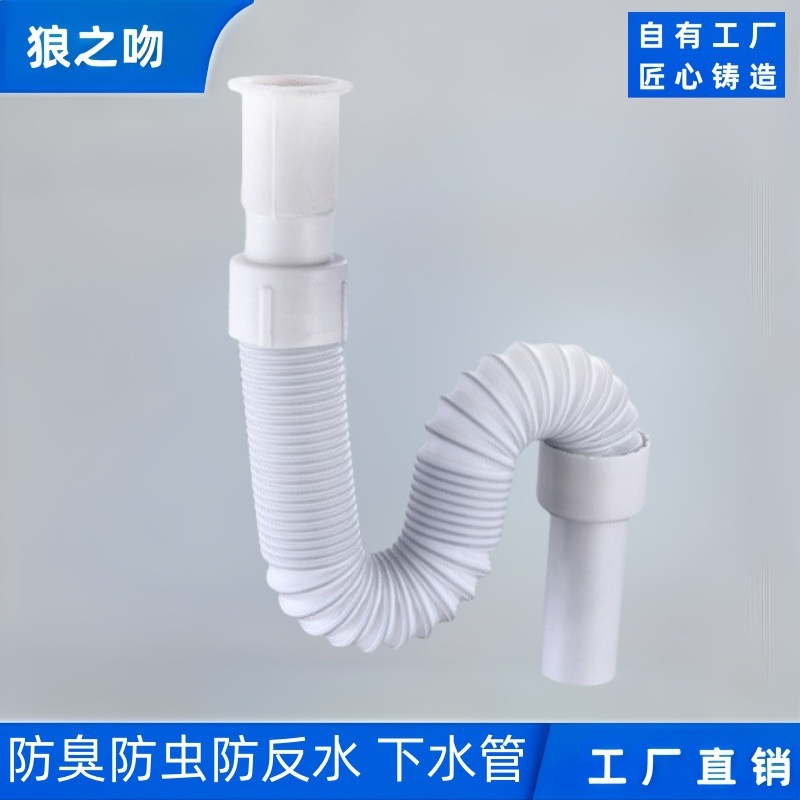 防臭下水ホース家庭用洗面器洗面器ホテル浴室洗面器排水管伸縮鋼線下水管|undefined