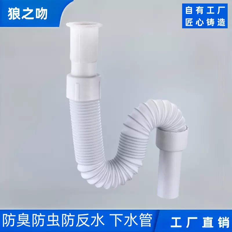 防臭下水软管家用洗手盆洗脸盆酒店浴室面盆排水管伸缩钢丝下水管