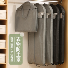 跨境收纳防尘防潮西服套 出差旅行便携折叠带提手立体衣服收纳袋