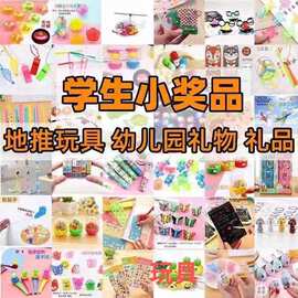 奖品回力礼物车小飞机地推小礼物泡泡棒风车便宜的礼品摆件小礼品