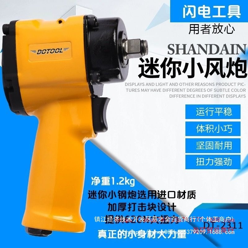 闪电气动迷你扳手超小风炮工业级装配汽修摩修工具气动风炮扳手