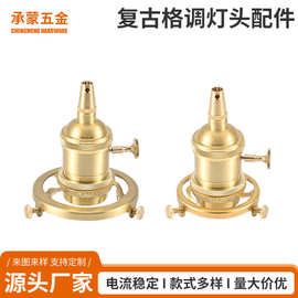 现货爱迪生复古全铜吊灯美规纯铜灯头复古灯头灯座旋钮开关吊灯