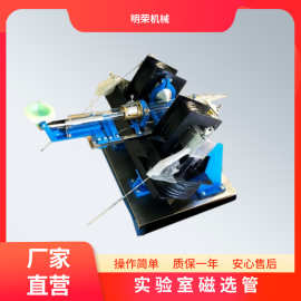 实验室智能磁选管型号 XCGS-50磁选管价格 矿山试验除铁机图片