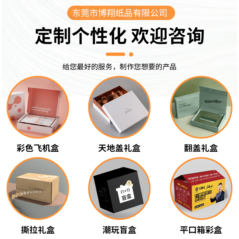 Cajas de avión impresas a color, empaques personalizados para productos electrónicos, cajas de cartón corrugado impresas a color, cajas de embalaje para cosméticos y ropa con impresión de logotipo.
