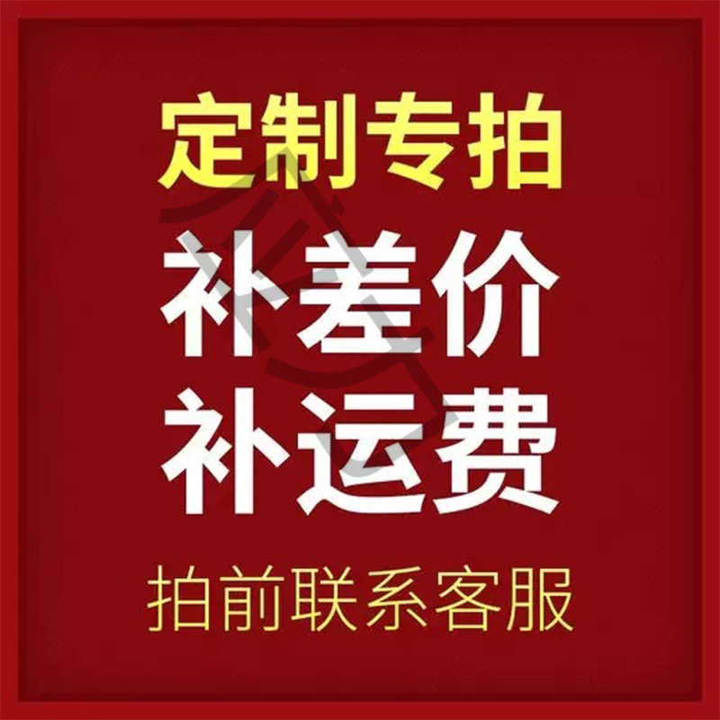 专用链接差价补差价一块钱