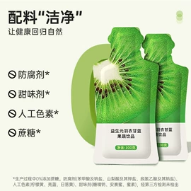 非处方滋补膏;果蔬汁;蛋白粉氨基酸