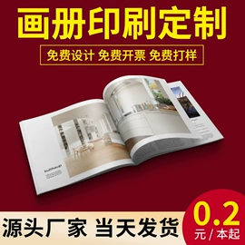 宣传画册;宣传单/海报;纸类印刷制品
