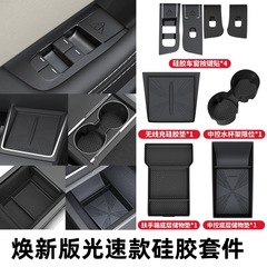 适用特斯拉Model3焕新版Y 中控内饰白色硅胶套防护中控台改装配件