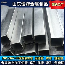304不锈钢方管拉丝哑光加厚装饰管激光定尺工厂直销不锈钢矩形管