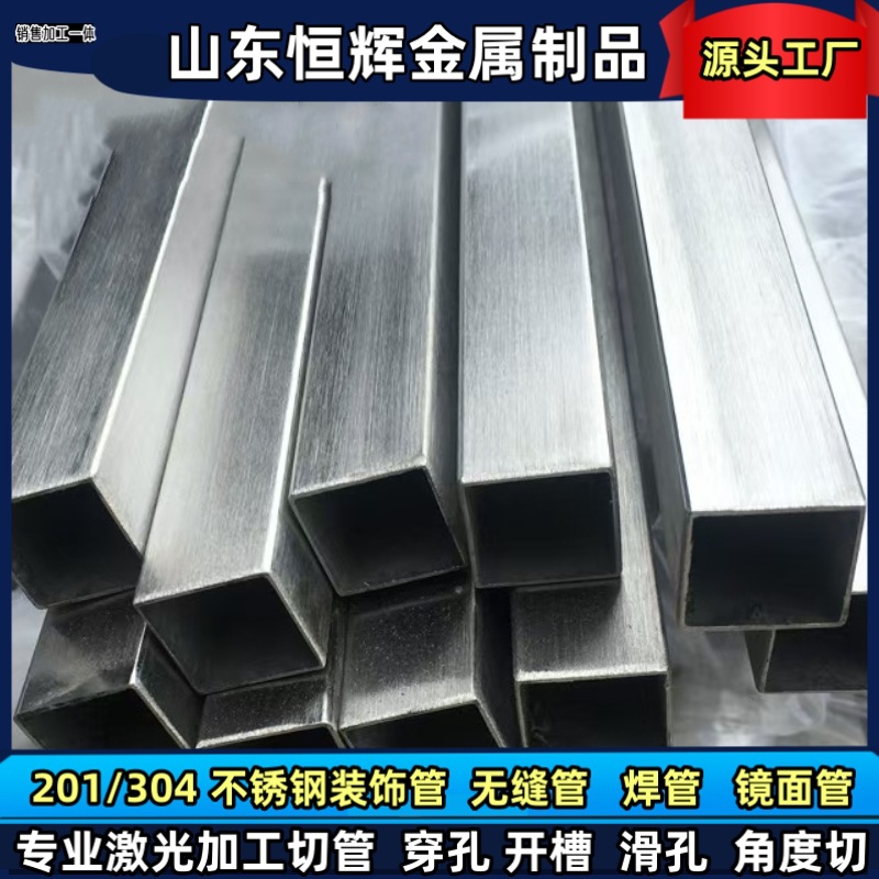 304不锈钢方管拉丝哑光加厚装饰管激光定尺工厂直销不锈钢矩形管