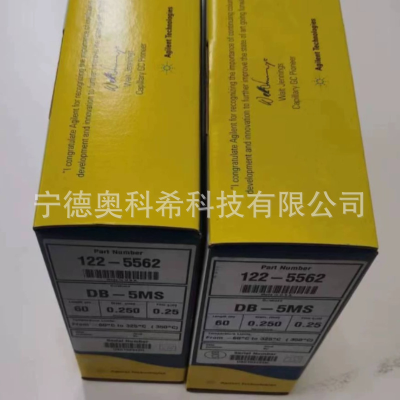 安捷伦液相色谱柱DB-FFAP 122-3236 DB—5ms 122-5562欢迎议价
