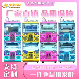 电玩设备;自动售货机;其他游艺设施