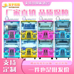 四人迷你宝贝抓娃娃机投币儿童成人游戏厅电玩城游戏机电玩设备