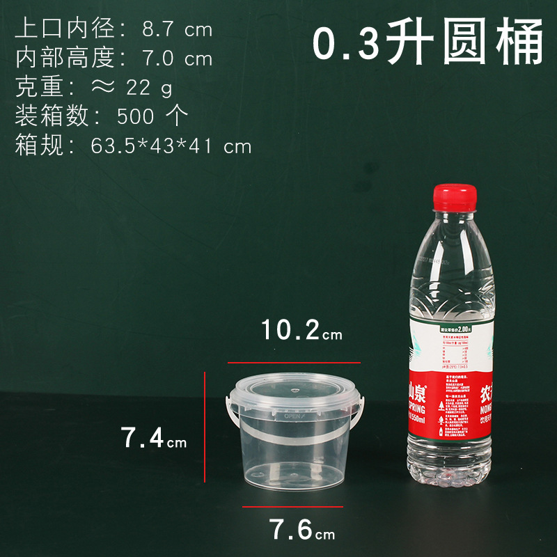 0.3 리터/휴대용/투명