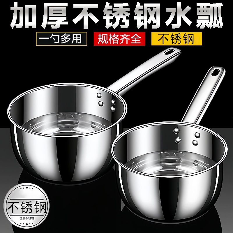 Thickened Stainless Steel Water Scoop for Home Kitchen Use, Commercial Short-Handle Water Ladle