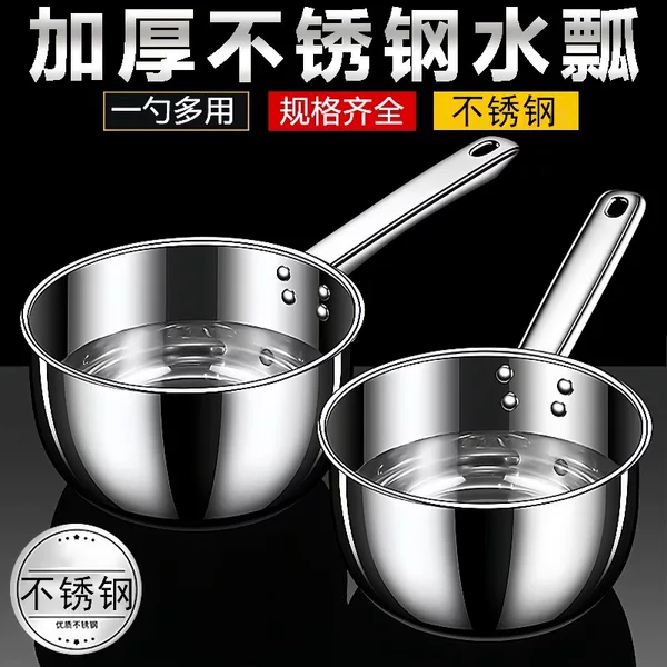 Thickened Stainless Steel Water Scoop for Home Kitchen Use, Commercial Short-Handle Water Ladle