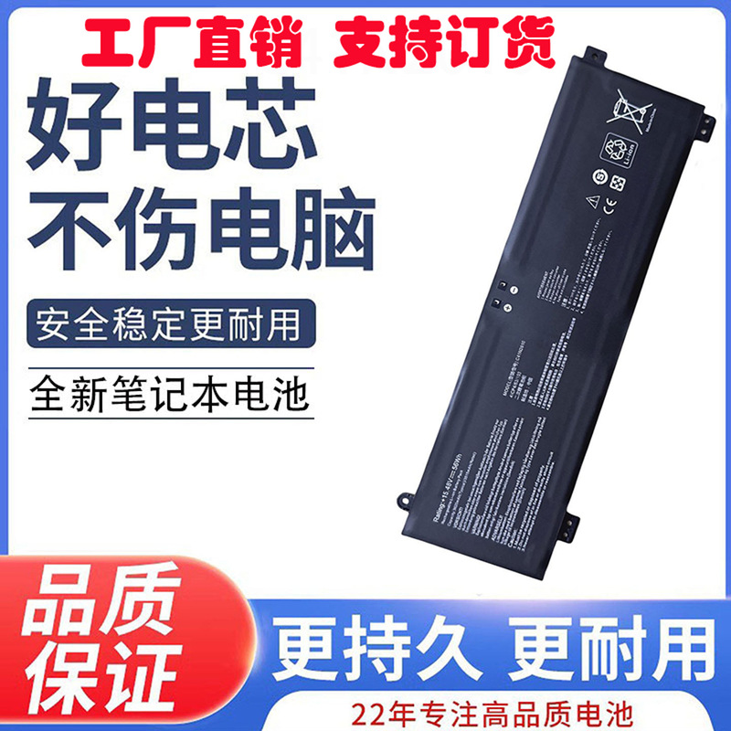 Suitable for Asus Tianxuan 3 Fx507Z Fx507Zc /Ze/Zr/ Fa507R/Rc C41N2010 Battery Suitable for Asus Tianxuan 3 Fx507Z Fx507Zc /Ze/Zr/ Fa507R/Rc C41N2010 Battery