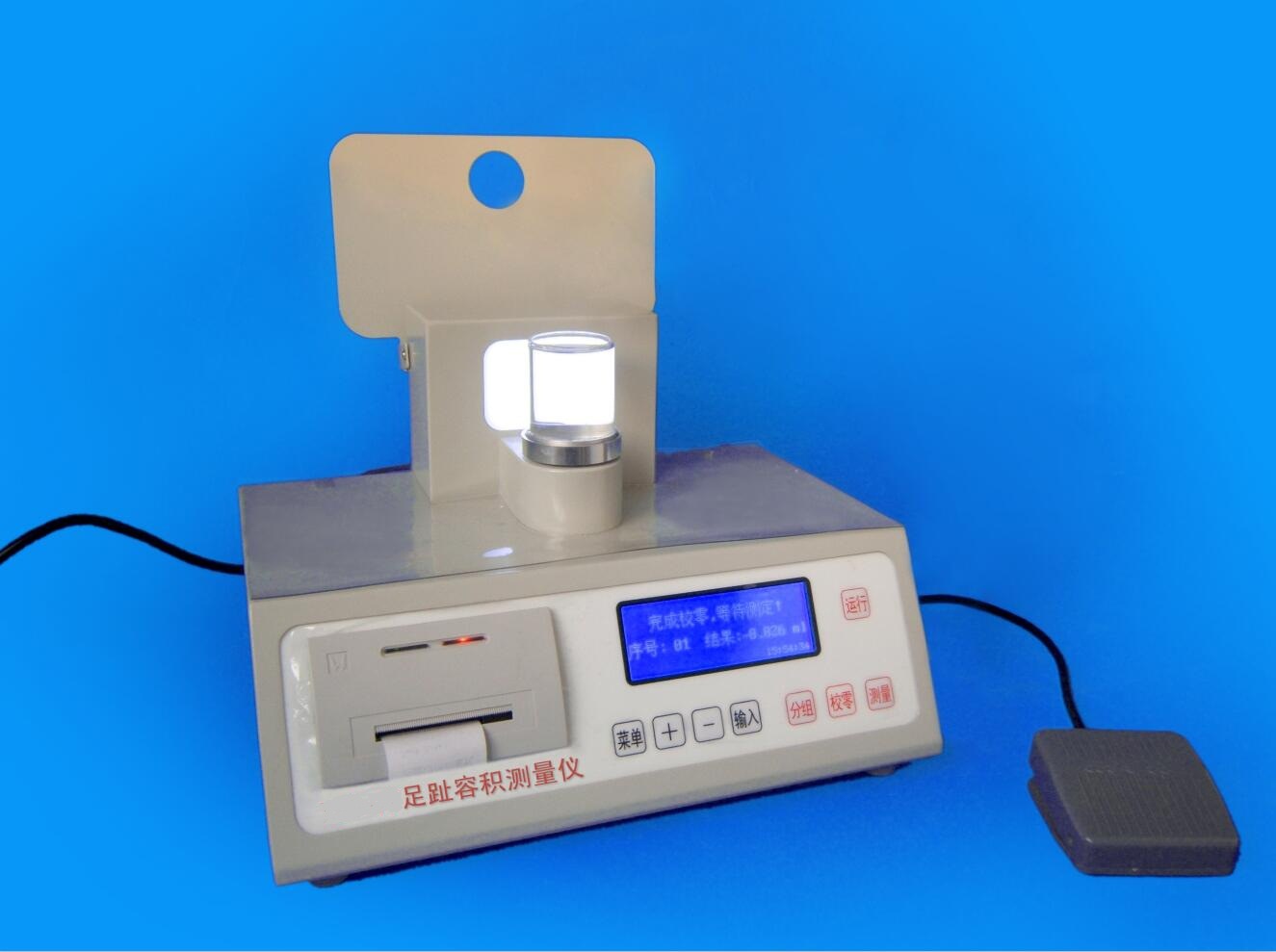 足趾容积测量仪配件  型号:HAD-LS7C