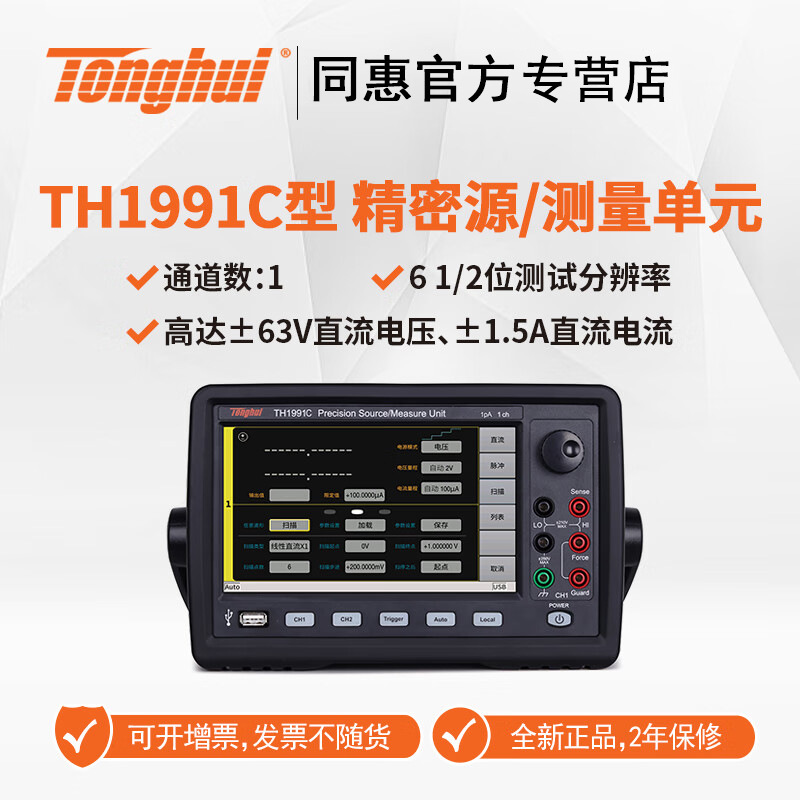 ͬ�ݣ�Tonghui��TH1991/TH1992ϵ�о���Դ/���Ե�Ԫ��SMUԴ����