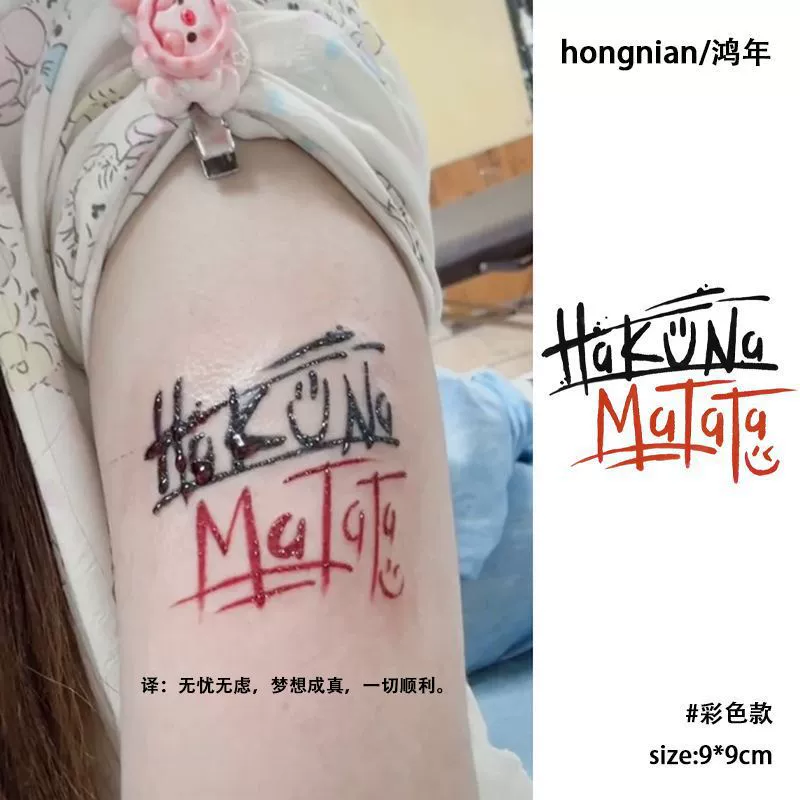 ХакунаМатата Цветной бургер Маленький маргаритка G-Dragon Вдохновляющие английские водостойкие стильные тату наклейки