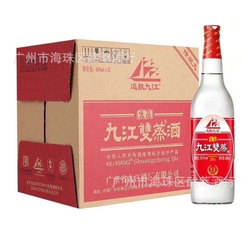 九江双蒸米酒29.5度610ml*12白酒青梅浸泡果酒广东远航