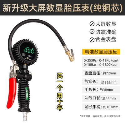 Gun, Air pressure gauge/tire pressure gauge - high-end-large-screen-digital-tire-pressure-gauge-upgraded-and-more-accurate