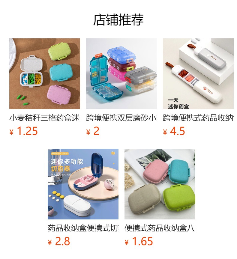 预览状态下无法点击,发布后,可点击跳转到对应的商品页面
