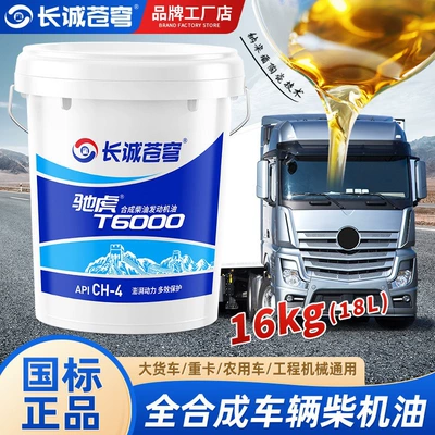 Diesel Engine Oil — and trucks, 18 liter barrel