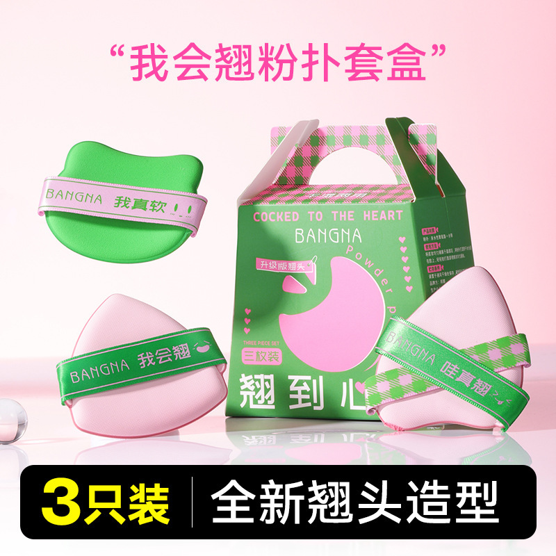 Bonna, voy a levantar la caja de la borla de polvo, la borla de doble cara no come polvo q cojín de aire elástico, en seco y húmedo, bocanada de maquillaje grande
