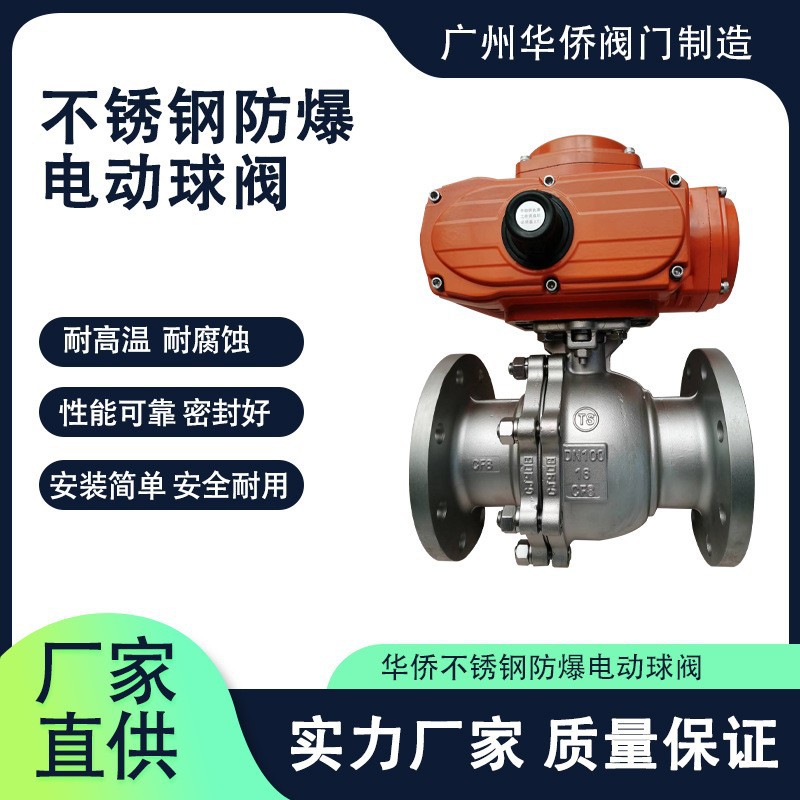 防爆电动球阀BQ941F-16P良工电动防爆球阀Q941F-25C手电两用球阀